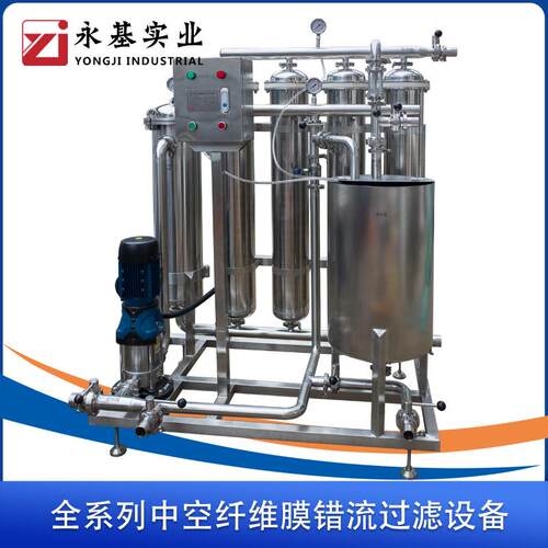 果汁过滤器果汁膜过滤机设备错流过滤设备