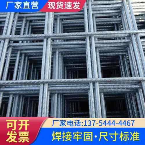 CRB550冷轧带肋钢筋网片焊接螺纹网片煤矿支护用金属钢筋网片