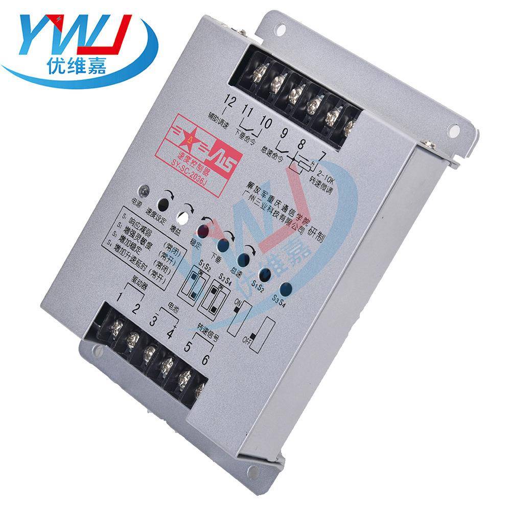 三业转速调速器sy-sc-2036j电子控制器sy-avr205自动充电器执行器