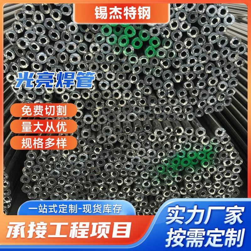 山东销售微型厚壁直缝焊管小口径厚壁冷拔钢管精密厚壁细焊管