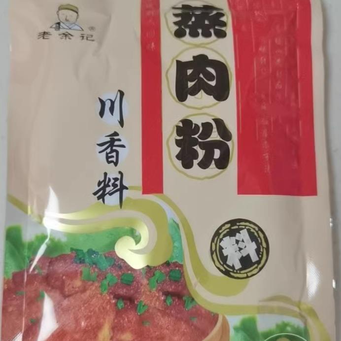包邮江西景德镇特产/老余记蒸肉粉/粉霸米粉肉蒸肉米粉全料十八香