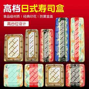 日式烽火台手握军舰寿司盒子刺身日料商用防雾一次性外卖打包盒