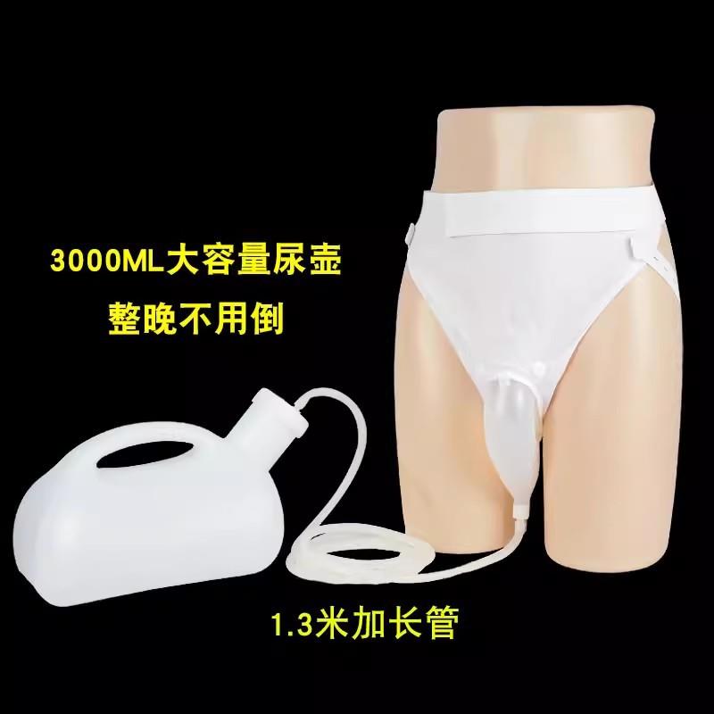 新款直销硅胶接尿器老人卧床导尿管集尿器男女防漏小便器尿桶夜壶