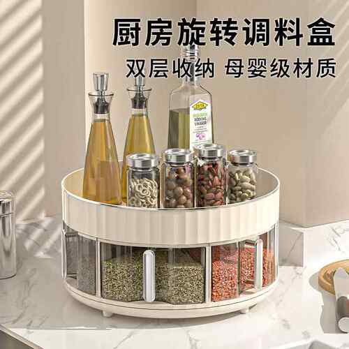旋转调料置物架厨房盒一体