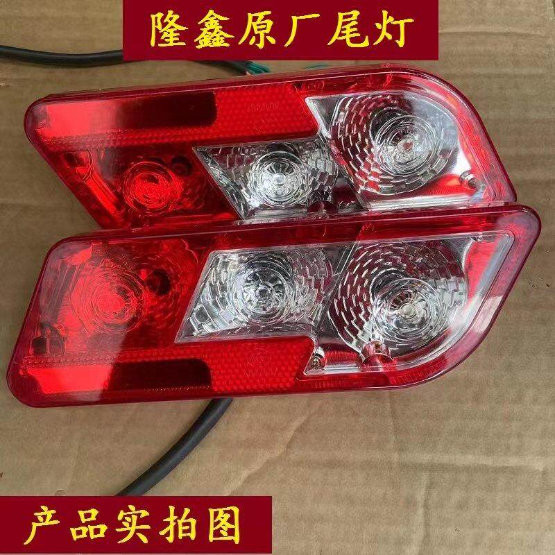 隆鑫三轮机车尾灯 灯泡12V后车箱厢煞车尾灯F168转向斜角灯包邮
