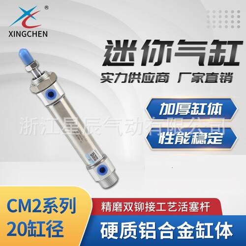 气动CDM2B系列20缸径微型可调气动元件活塞式系列迷你气缸