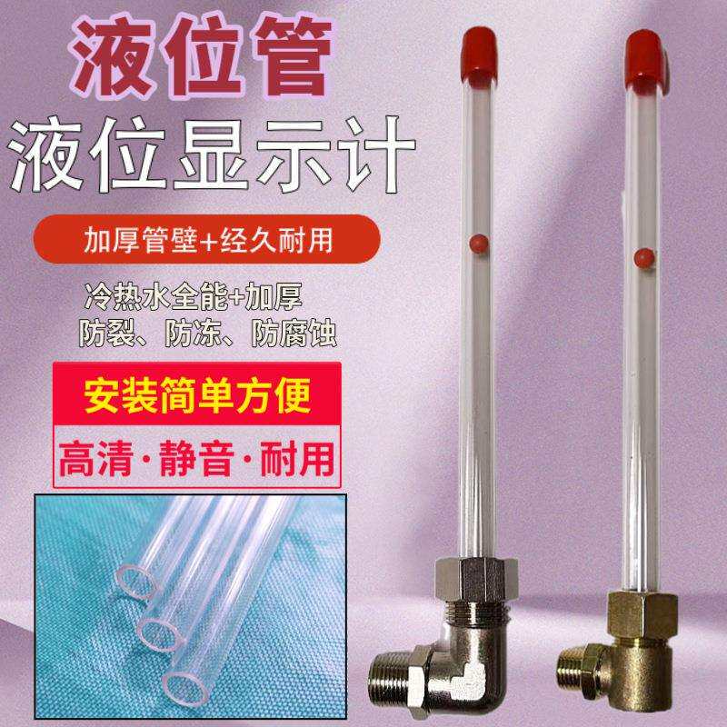 玻璃管液位计锅炉水箱水位消池显示计高透明亚克力液位管图片