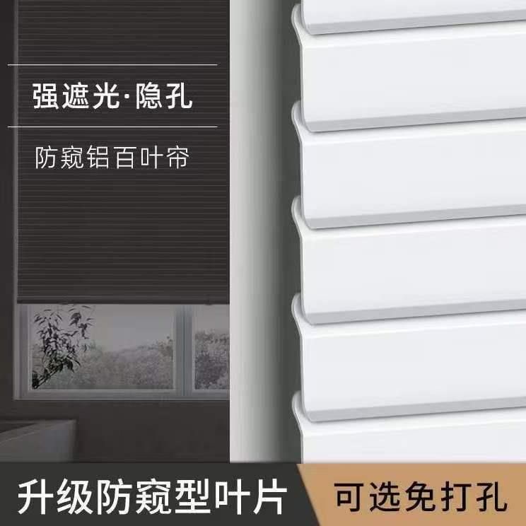 L型铝合金百叶窗帘免打孔卧室遮光升降帘厕所闭合防水防窥百叶帘