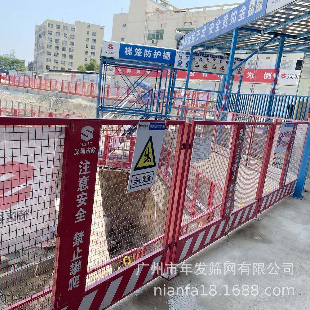 广州城中村改造工程施工安全防护栏基坑洞口防护围栏