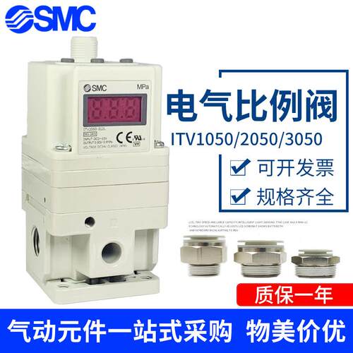 SMC真空电气比例阀ITVHX1050/2050/2090/2030/312CS-012L激光切割