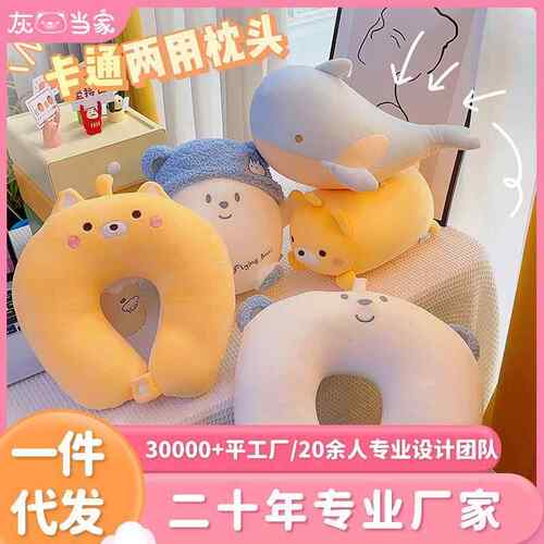 u型枕恐龙两用枕卡通二合一变形枕头办公室午睡枕头可爱家居u型枕
