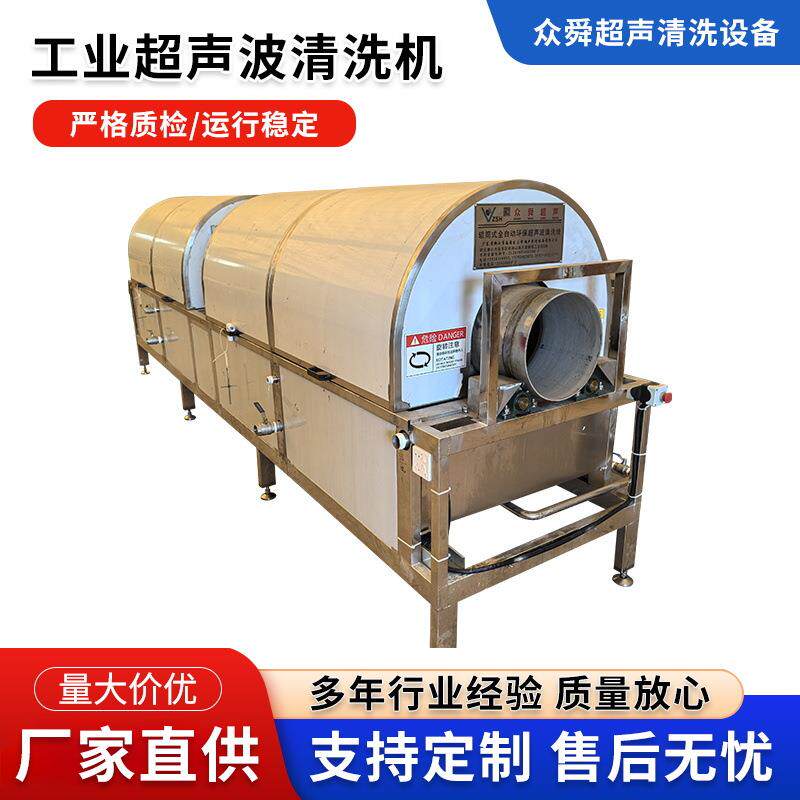 超声波清洗机五金金属零配件除油除锈多槽过滤工业超声波清洗机