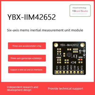 全新现货YBX-IIM42652六轴惯性测量单元传感器模块加速度计陀螺仪