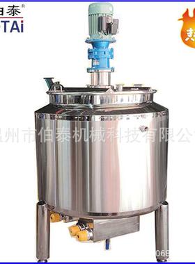食品带卫生BT-JYTPG却级搅拌罐 调配混合罐 冷热缸 可蒸加热气可