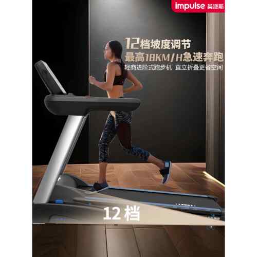 正品英派斯高房端折家用轻奢静跑音步机商用叠健身同款运动健身大
