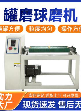 顶派磨球磨机实验室干湿研磨大容量粉末研磨机小型滚筒球磨机