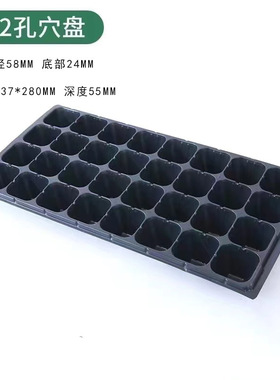 营养钵育苗盘育苗盆穴盘塑料杯多肉种植蔬菜育种扦插营养杯育苗盒