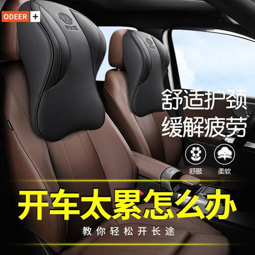 汽车头枕护枕靠靠枕车用颈枕颈车腰靠开车载二代R标座椅枕头护腰