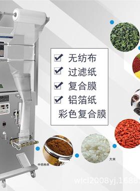 广州大D重ZD-320B背封包装机中药粉末茶叶咖196啡称量打包定祥分