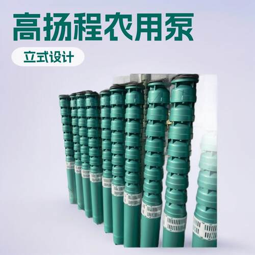 立式深井潜水泵高扬程工程农用200QJ80-55-18.5W380V抽水泵