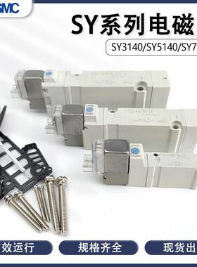 电磁阀SY5140-5LZDSY3140/7140/5240/3240/7240/7240-5LZD/GZ5MOZ