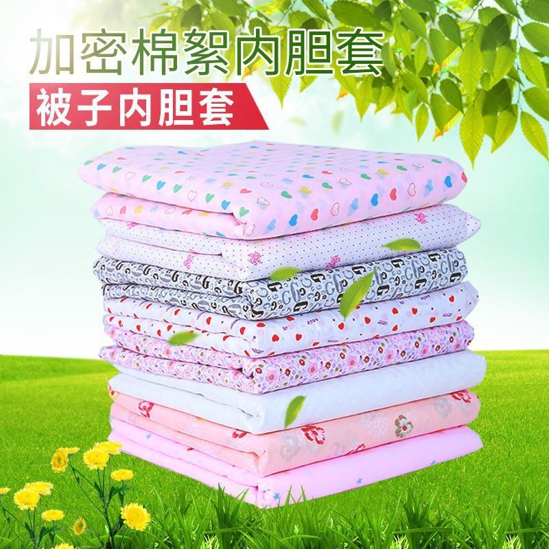 被子内胆套棉胎被套棉絮被芯套褥套被垫内胆套棉被内衬保护被子套