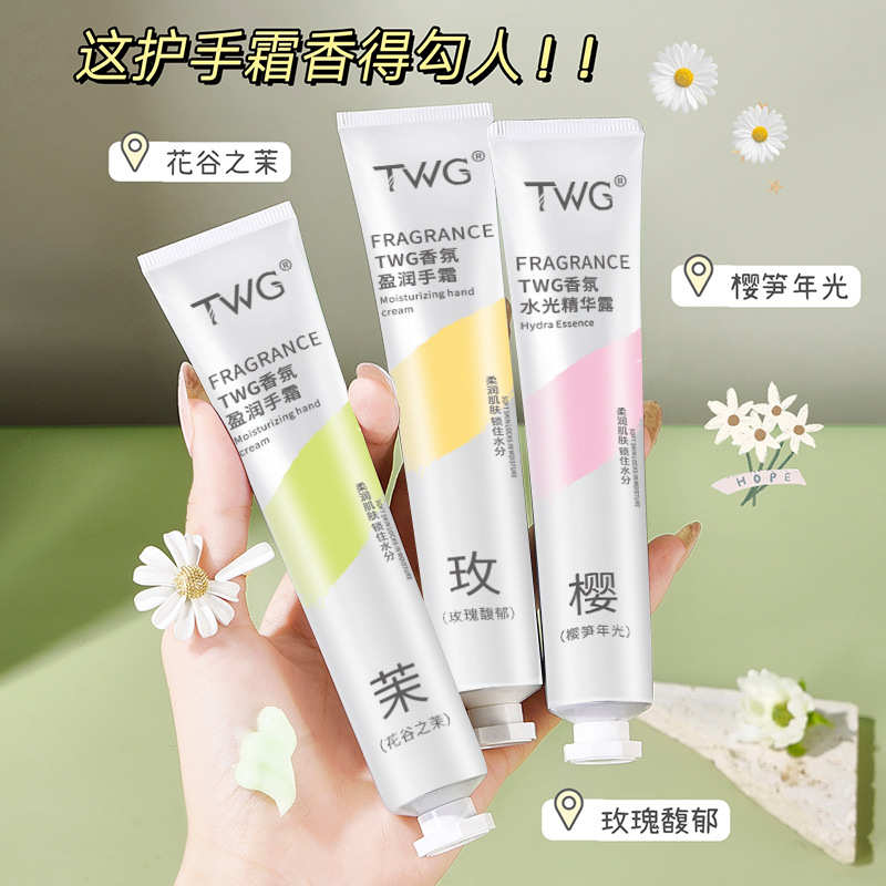 TWG香氛透润手霜保湿补水一年四季可用护手霜