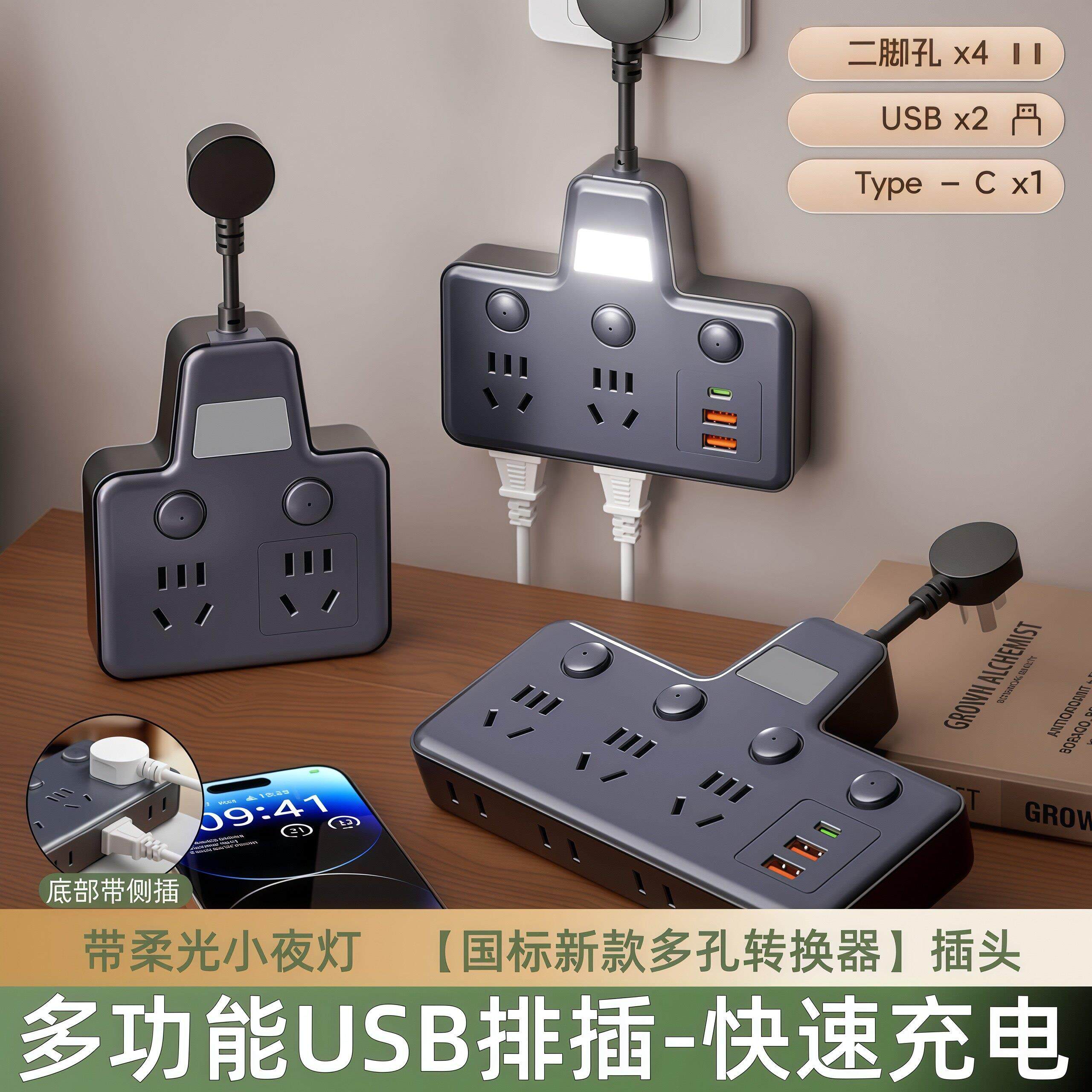 公正午插座转换器多功能USB插板一转多插位插排转换插头扩充器