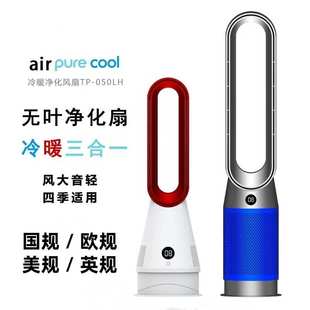 冷暖两用无叶风扇家用静音暖风机速热取暖器110V空气净化塔扇 新款