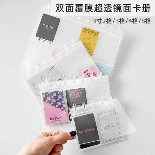 ringnote3寸双面覆膜超透镜面卡册追星拍立得相册本贴纸小卡卡册