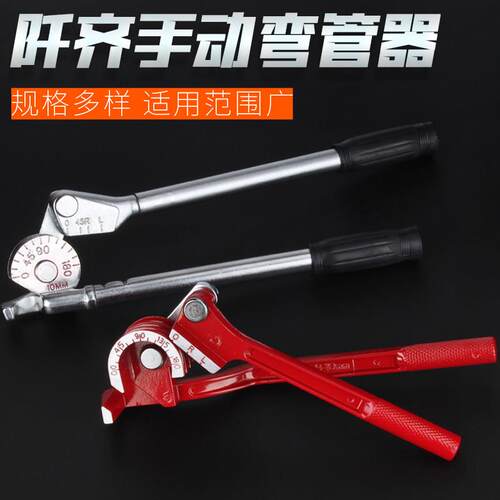 手动铜管弯管器 空调铜管铝管弯管器 不锈钢管弯管器6 8 10 12 14