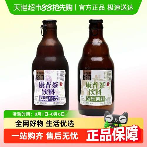 新疆包邮水果宝贝桑葚乌龙/芭乐茉莉康普茶饮料果汁气泡茶