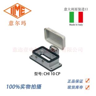 意大利 矩形重载 CHI ILME 意尔玛连接器