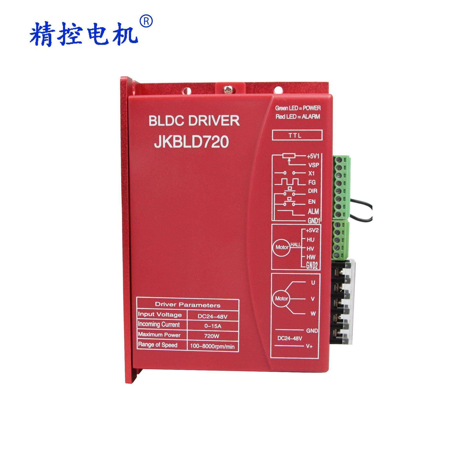 厂家无霍尔电机使用无刷直流24V-48V控制器调速细分驱动器套装