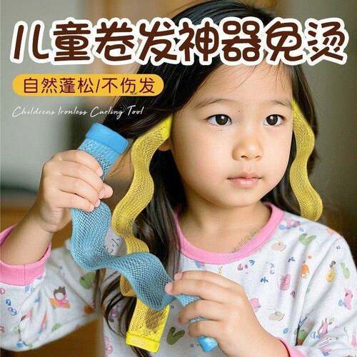 儿童卷发神器免熨烫睡眠懒人卷发神器不伤发免熨烫卷发棒睡觉定型
