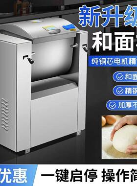 静音和面机25公斤和面机全不锈钢和面机全自动揉面机