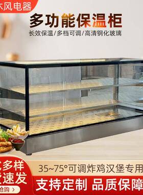 食品展示柜炸鸡煲仔饭汉堡蛋挞保温商用台式加热恒温厂家