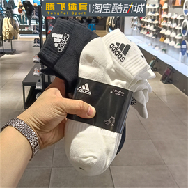 Adidas阿迪达斯男女袜2022冬季运动袜三双装短袜DZ9435 9436