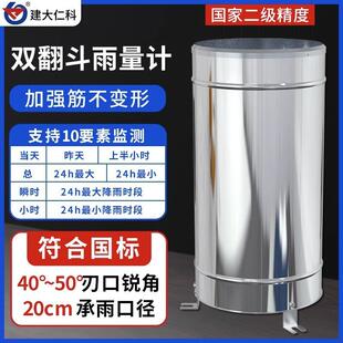 雨量传RS--*计感器翻文斗式雨量河水道库防汛水雨情监测站气象水