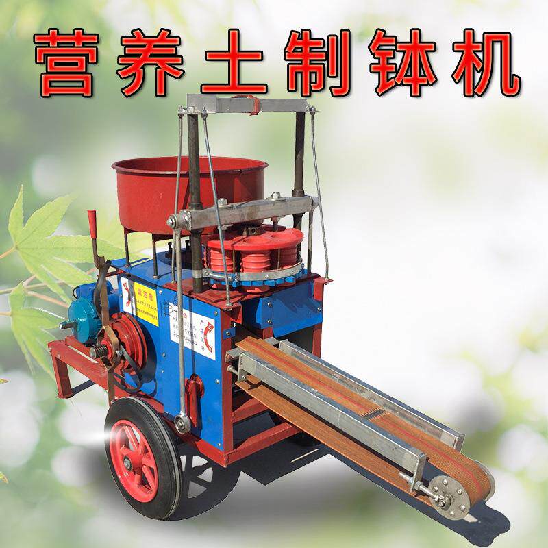 自动压土打钵机棉花蔬菜花卉电动汽油育苗钵成型机营养土制钵机