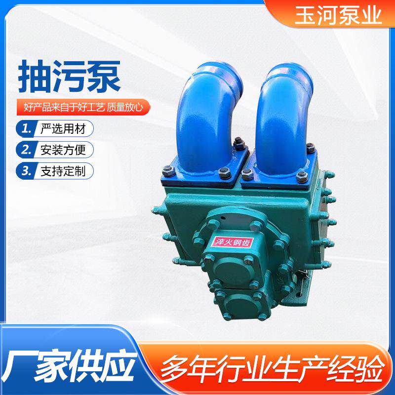 抽污泵家用化粪池抽粪泵吸粪车真空泵厕所抽污泵大功率直吸直排