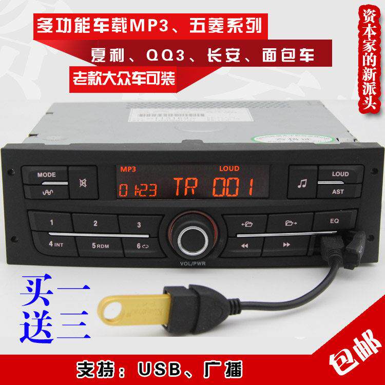 标致雪铁龙206 207 307 308 爱丽舍世嘉车载收音机USB代替CD机