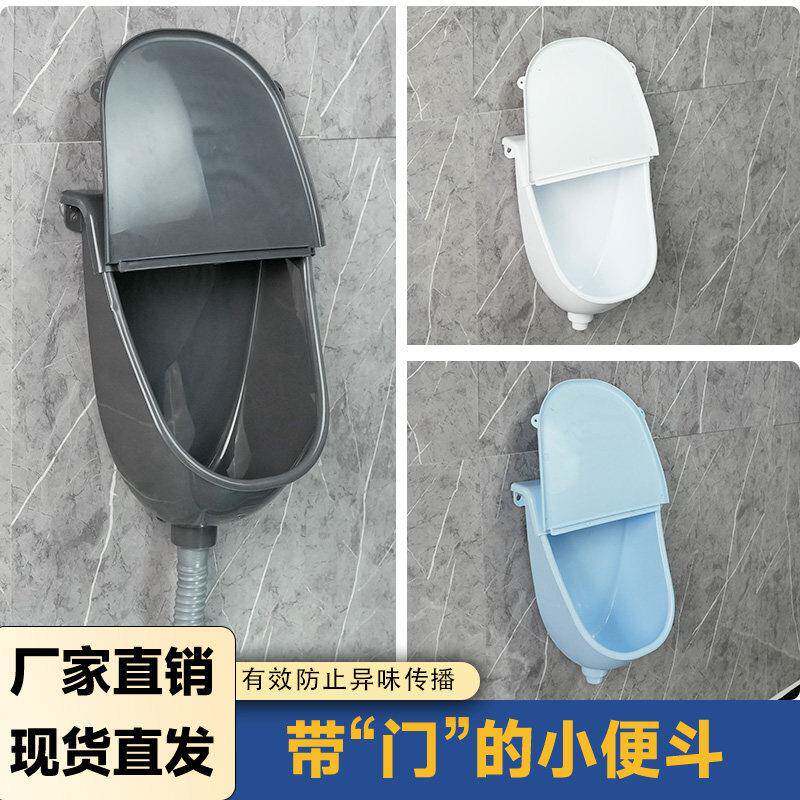 塑料免打孔小便斗带盖子壁挂式小便池化妆室家用成人儿童小便器工