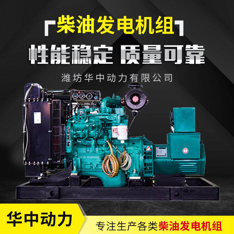 发电机组50千瓦移动式50kw柴油发电机组全铜三相发电机