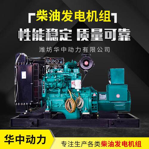 发电机组50千瓦移动式50kw柴油发电机组全铜三相发电机