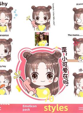 动态表情包手绘卡通Q版阿凡达漫画人物形象设计真人照片Gif定制