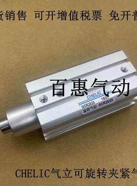 90度气立可夹紧转角下压旋转气缸SCR63/50 SCL63/50-F-SD2-SE2