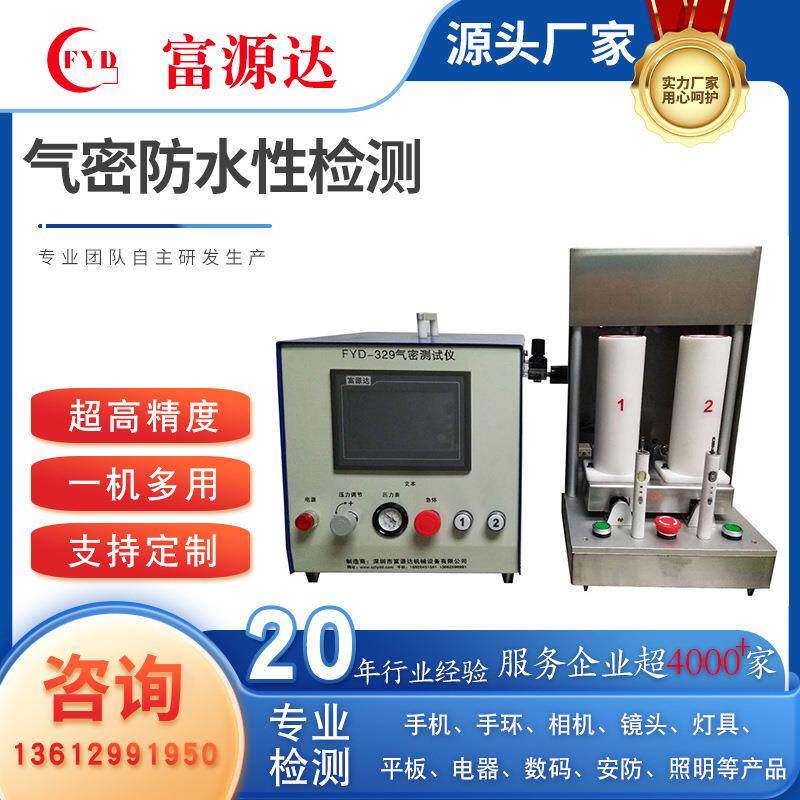 气密性检测仪水杯双工位测试案例无损密封性检测设备密封检漏仪