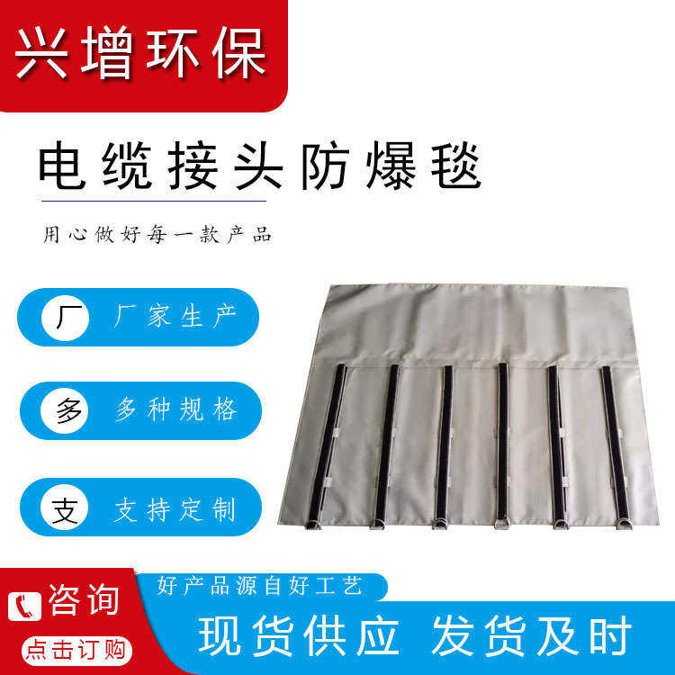 电缆接头防火毯 耐火包覆片电缆接头 抗电弧复合电缆接头防爆毯,家装主材,防火地板,淘宝优惠券,粉丝福利购,淘宝优惠卷
