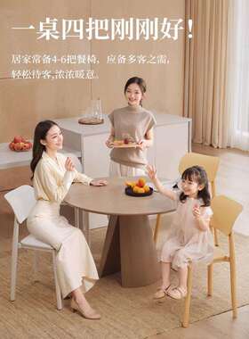 餐桌靠背椅子现代简约休闲轻奢高级塑料凳子家用白色坐椅餐椅坐高